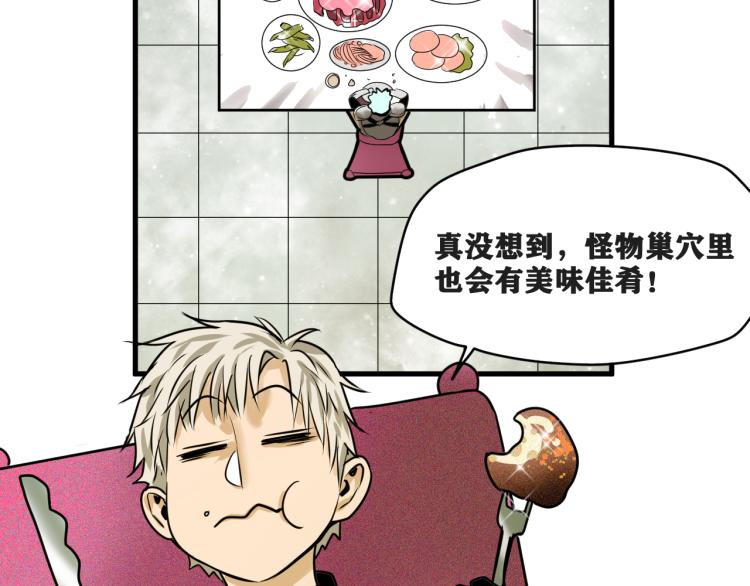 第5话 代沃的目的79