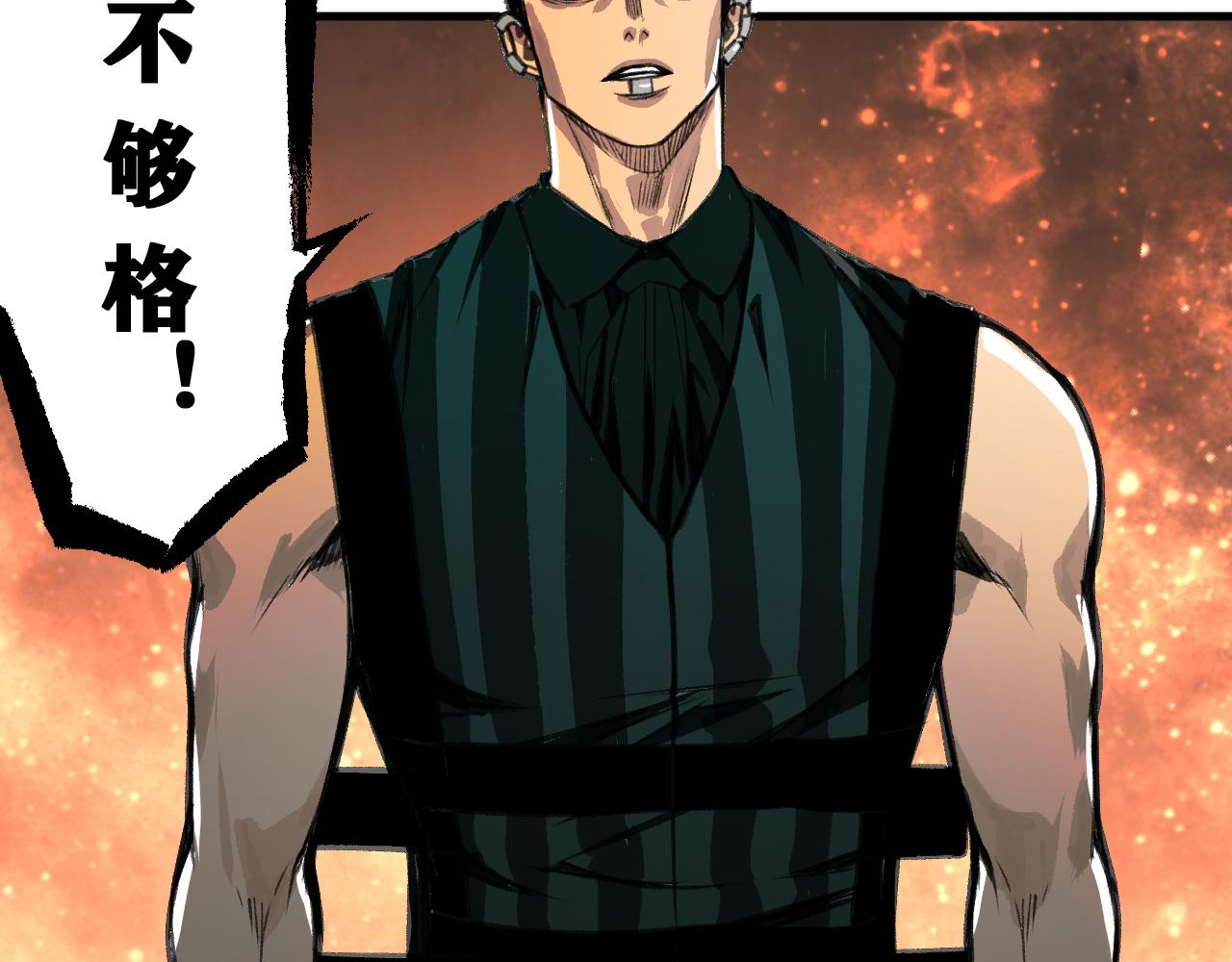 第20话  下地狱吧！系统人！100