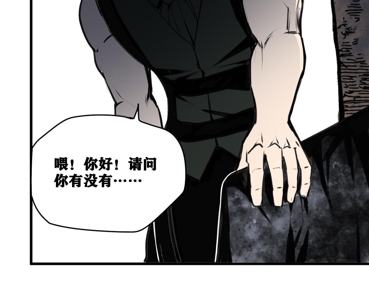 第21话 杀人魔的祭台71