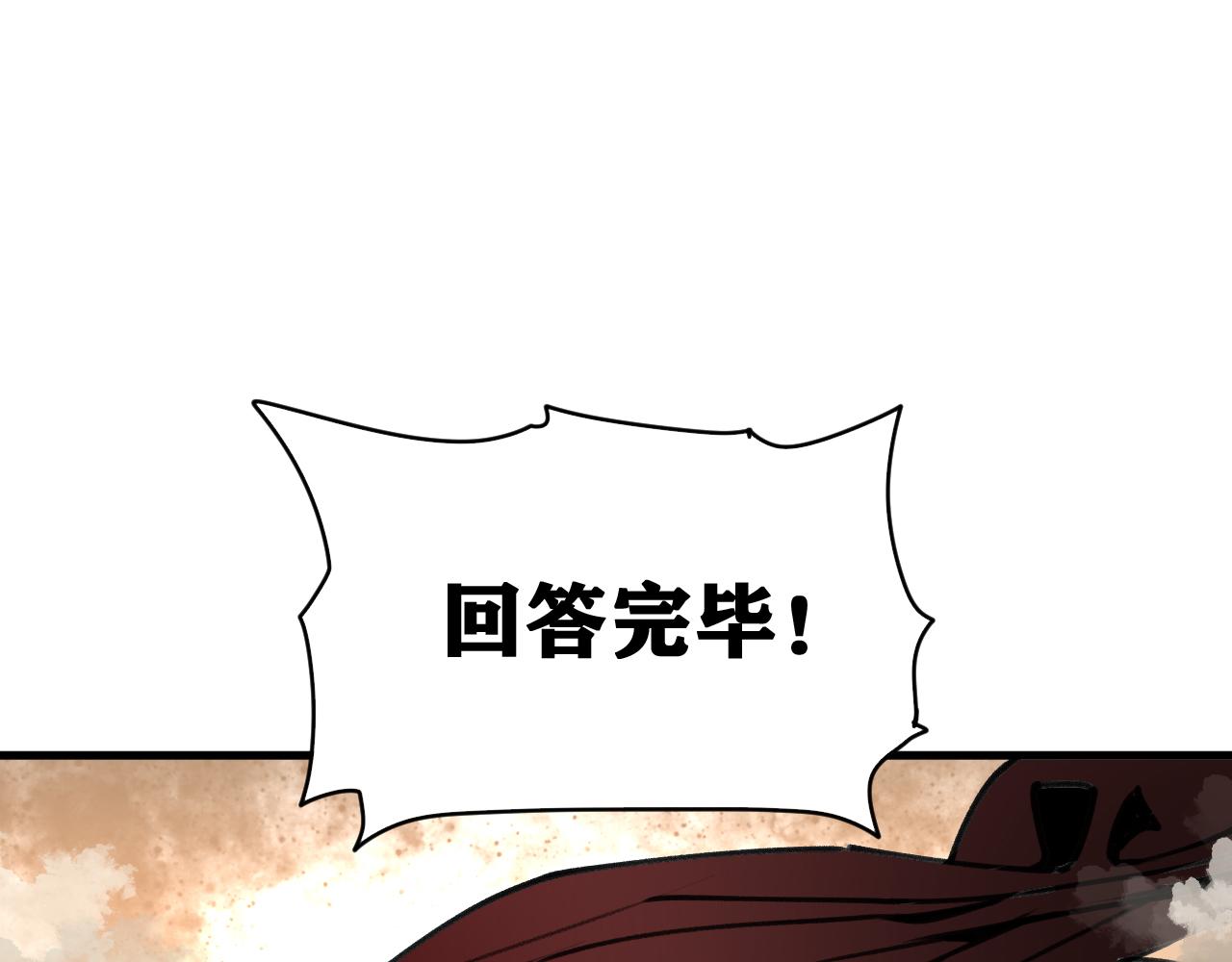 第25话 神教会篇（2）138