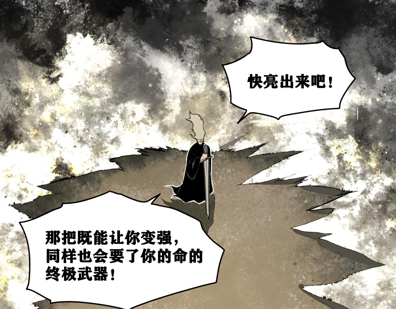第20话  下地狱吧！系统人！92