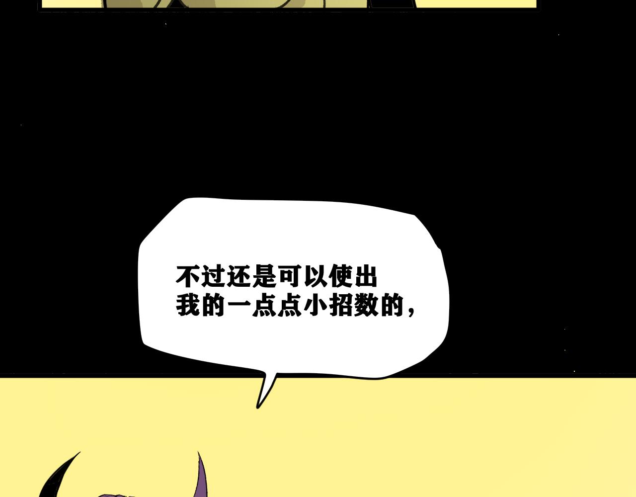 第15话 七五vs红蘑人151