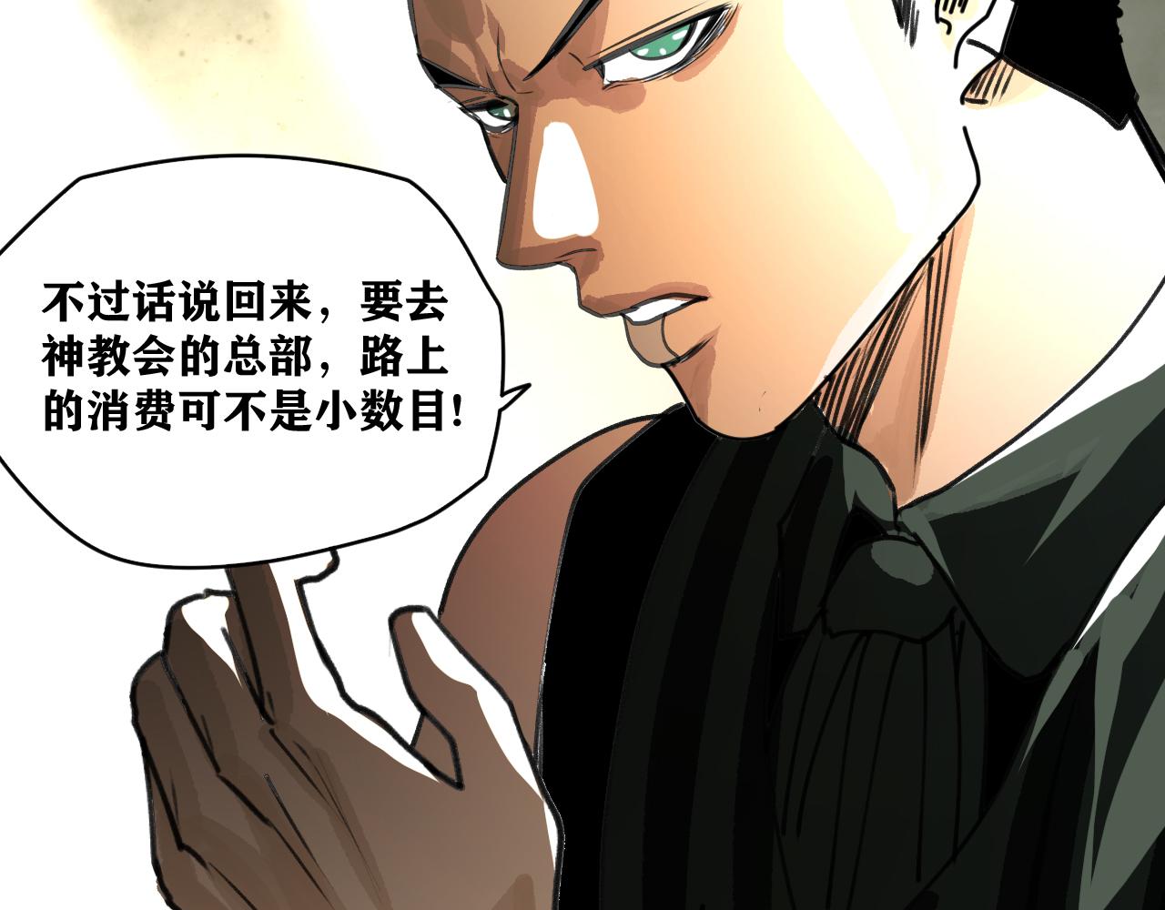 第23话 目标！神教会！137