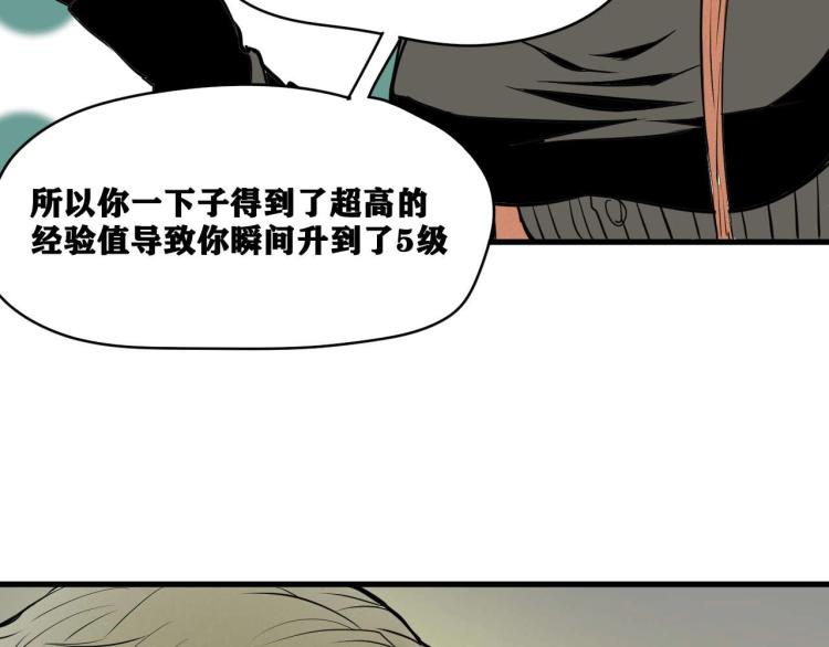 第3话 升级升到爆！81