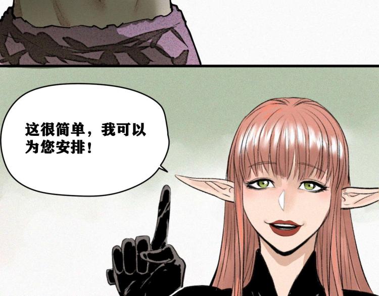 第3话 升级升到爆！37