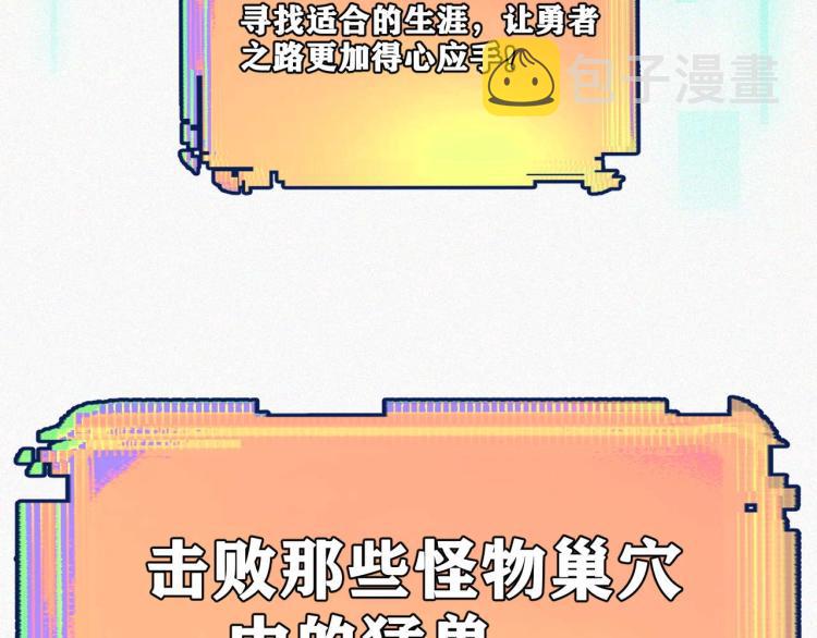 第3话 升级升到爆！14