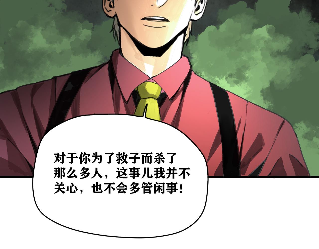 第23话 目标！神教会！68