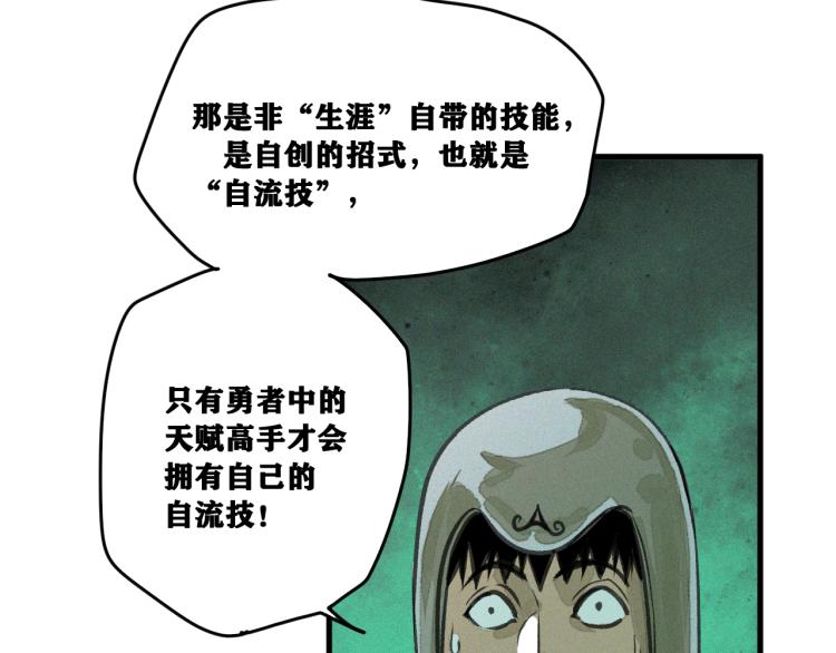 第12话 惊人的发现！127