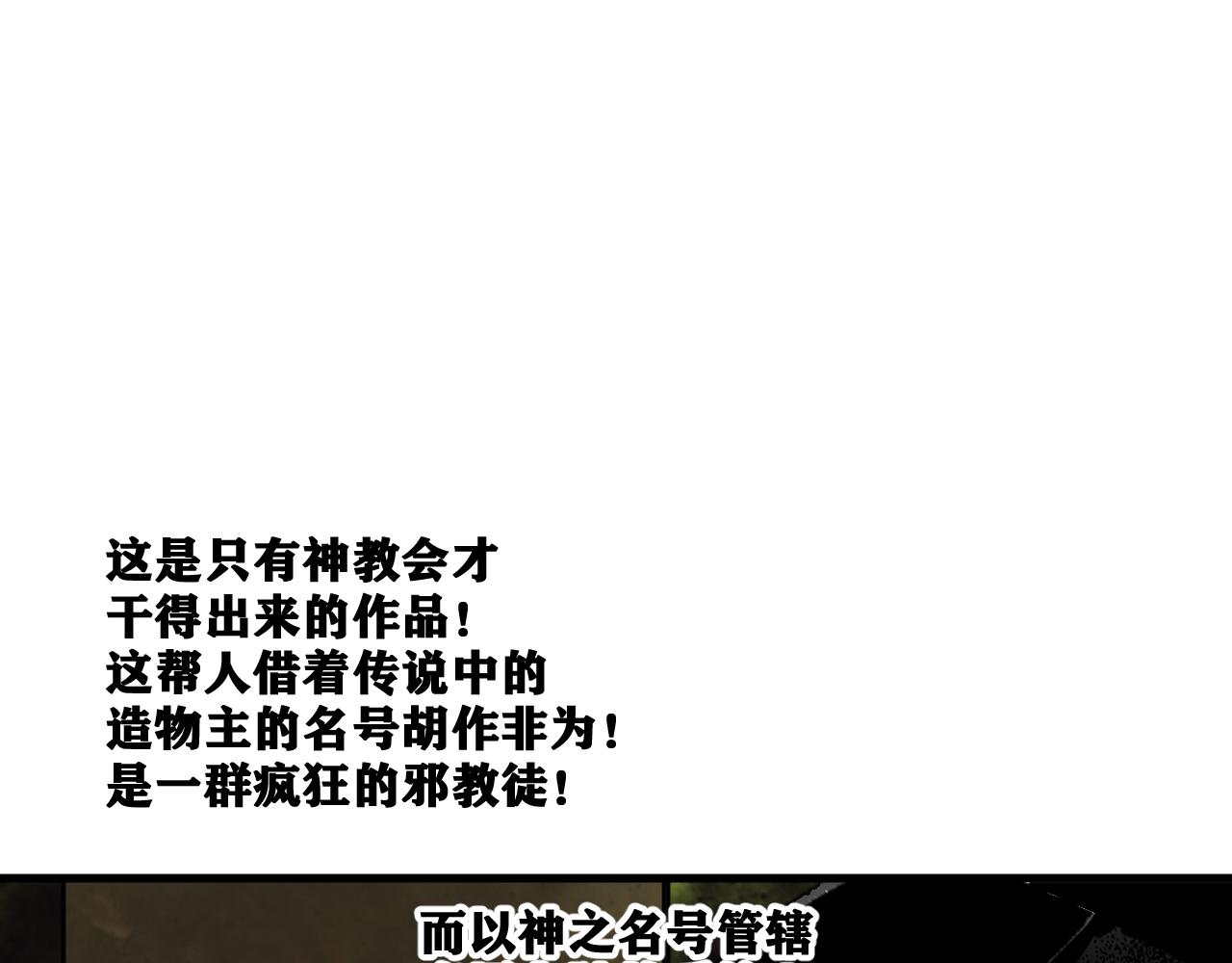 第21话 杀人魔的祭台147