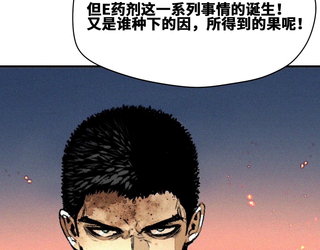 第46话  E药剂！敌人的恶果74