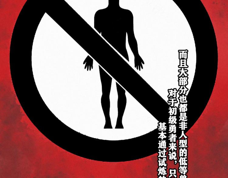 第11话  不同以往的怪物！10
