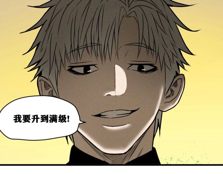 第3话 升级升到爆！135