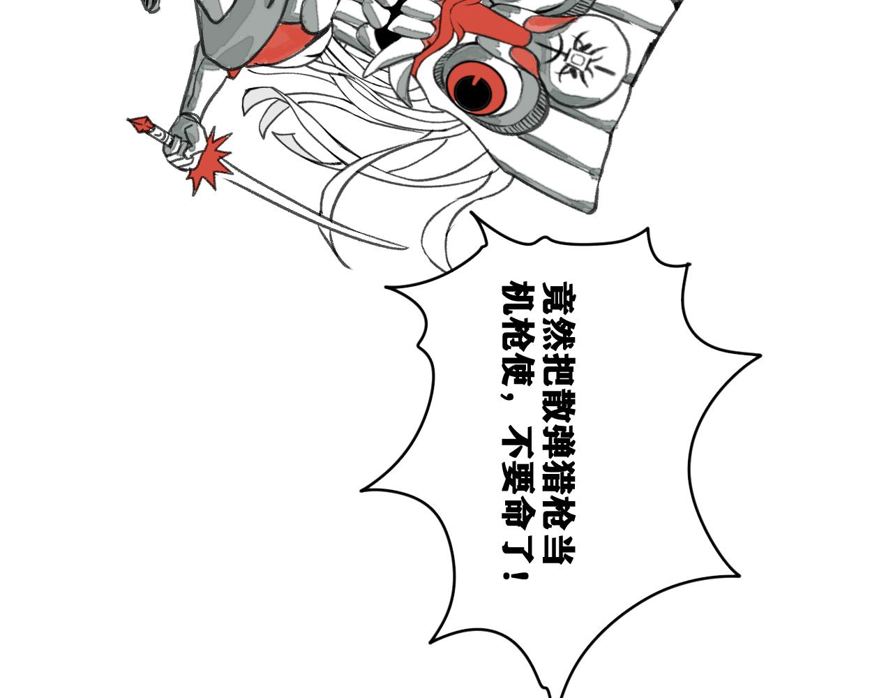 第19话 与冰&amp;amp;火的战斗118