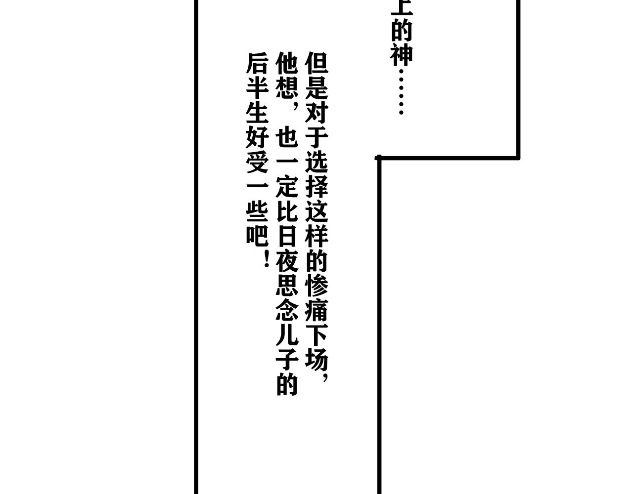 第23话 目标！神教会！127
