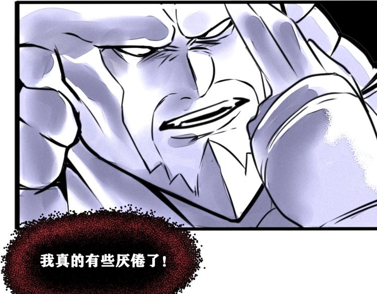 第7话  悲惨の宿命76