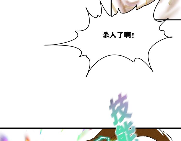 第1话 我TM竟然穿越了！51
