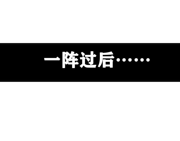 第3话 升级升到爆！25
