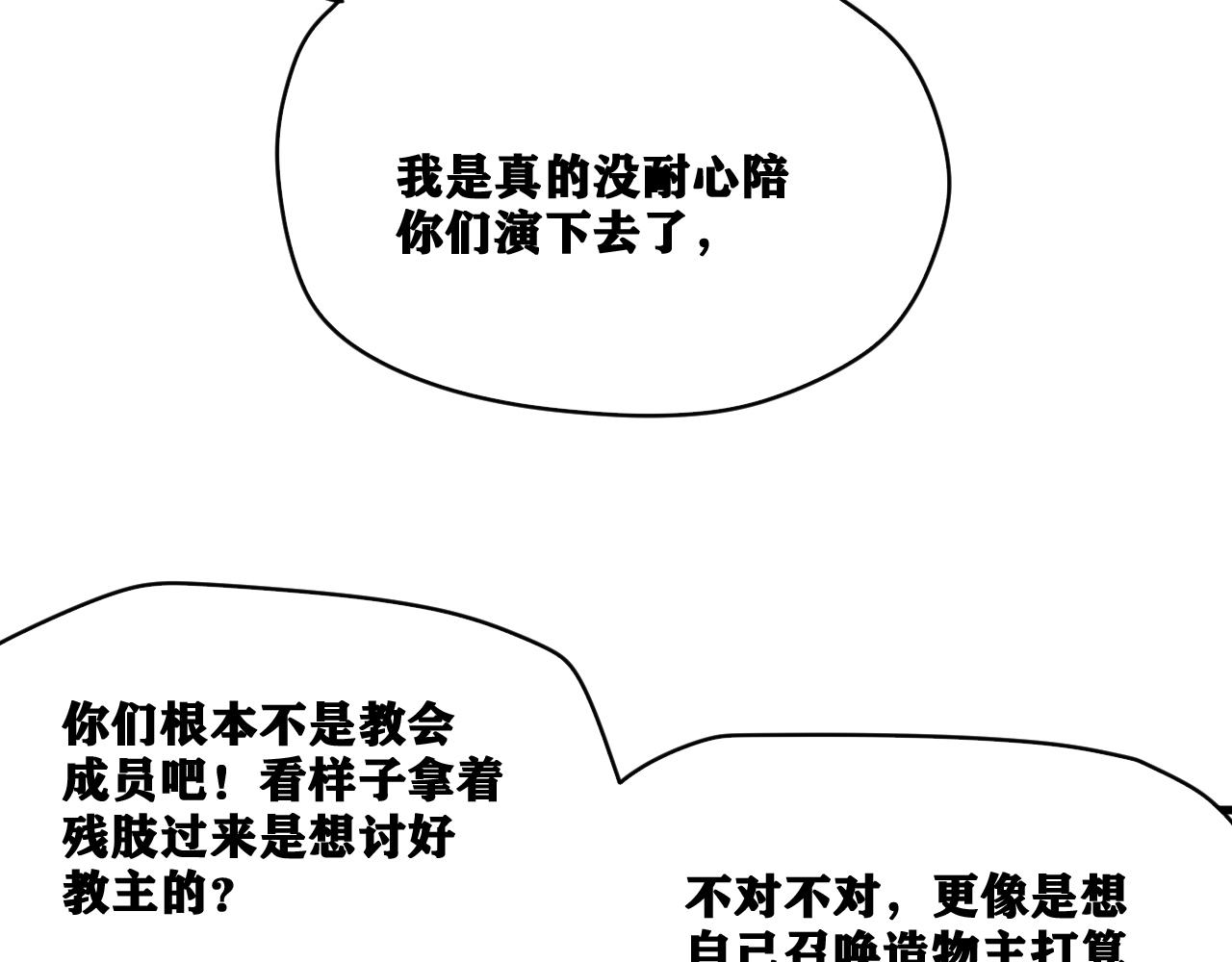 第26话 神教会篇（3）33