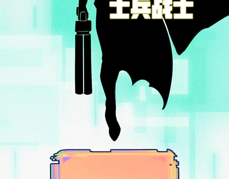 第3话 升级升到爆！13