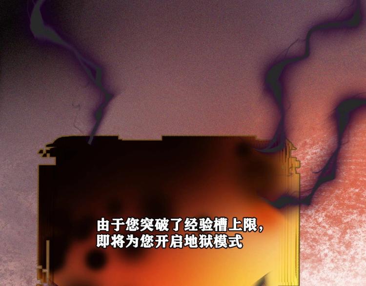 第3话 升级升到爆！153