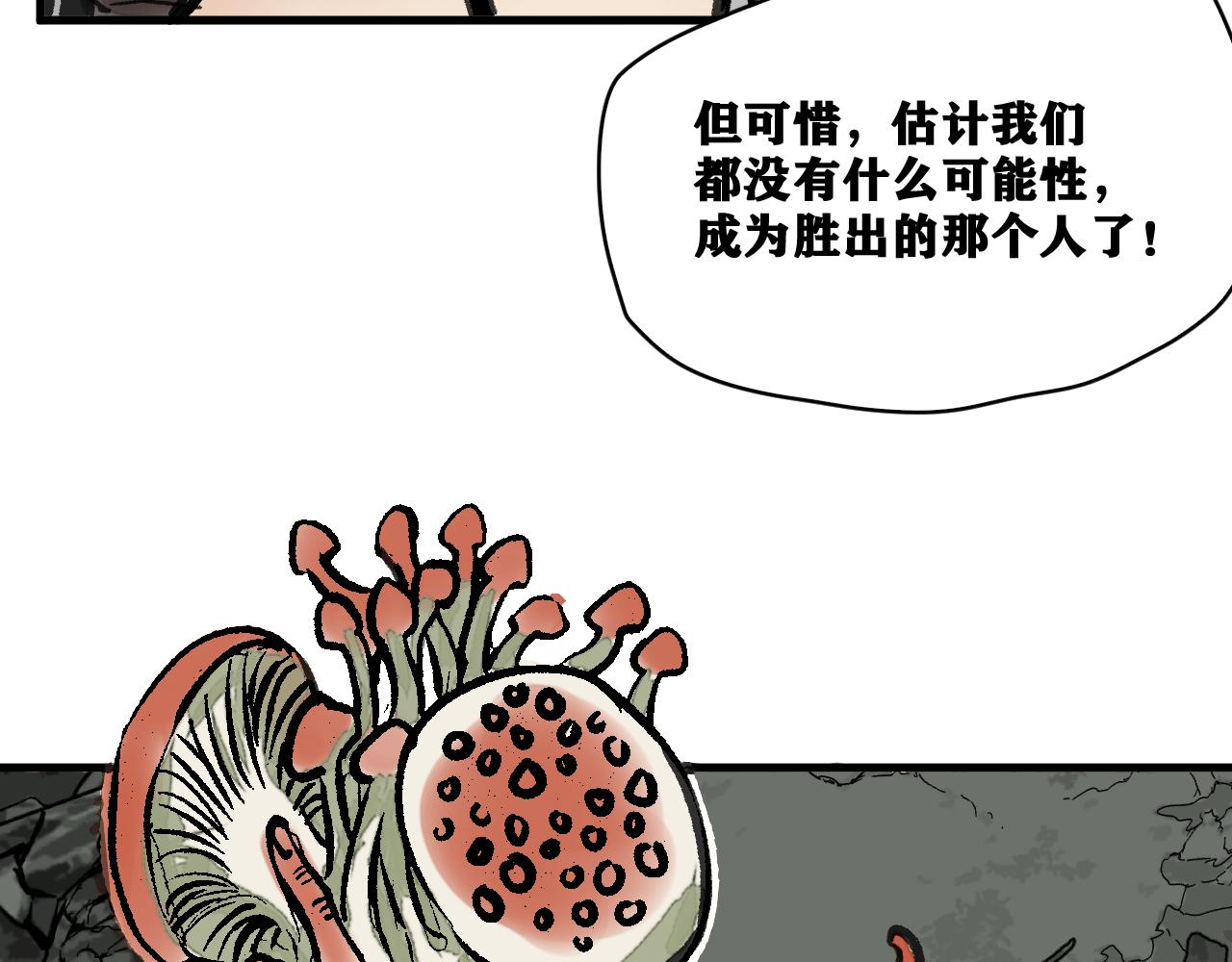 第15话 七五vs红蘑人30