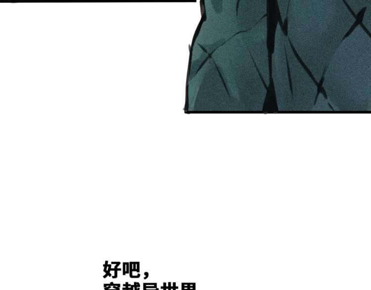 第1话 我TM竟然穿越了！43