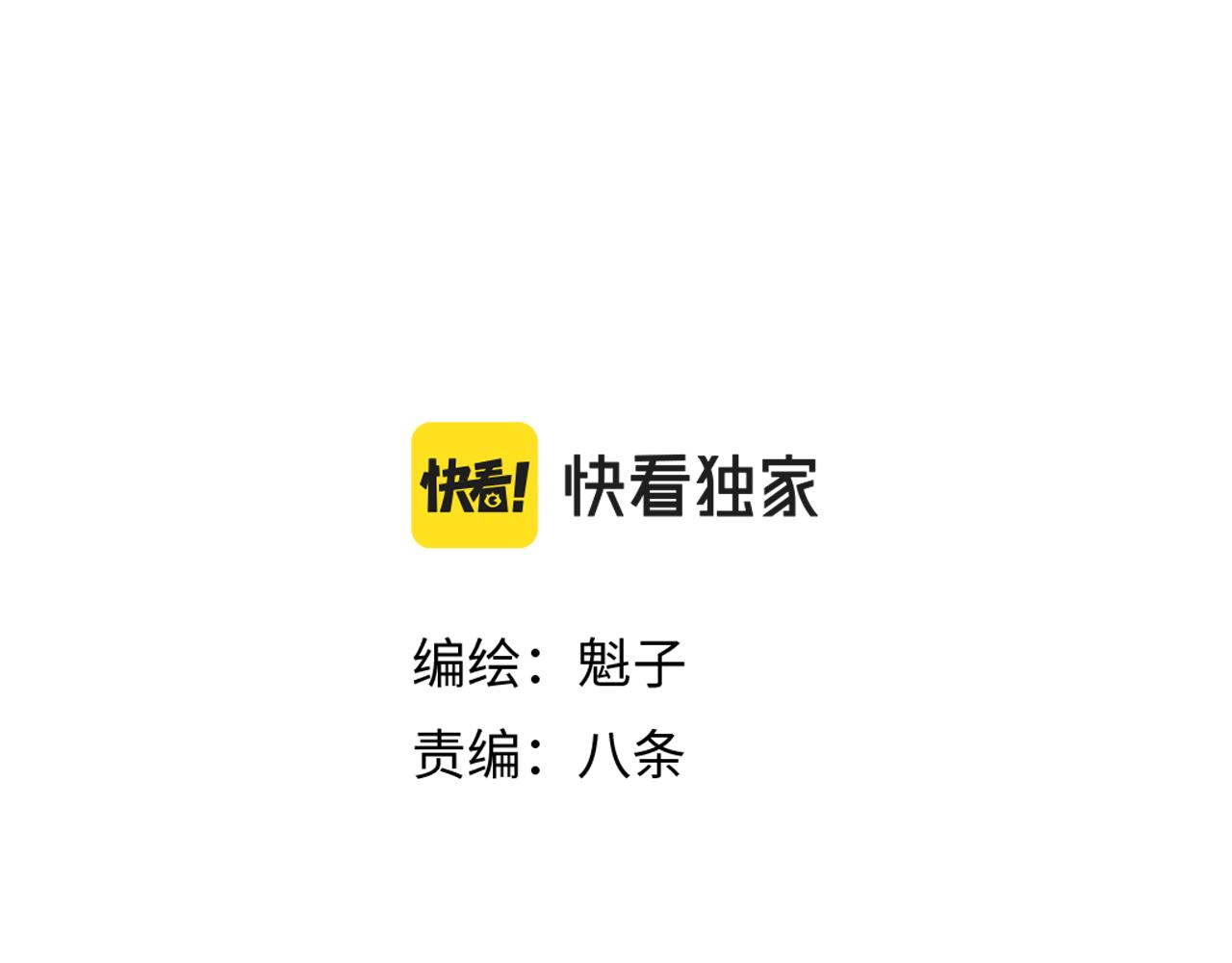 第33话 神教会篇（10）35