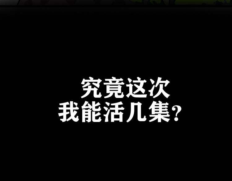 预热 滴血认亲能活几话？46