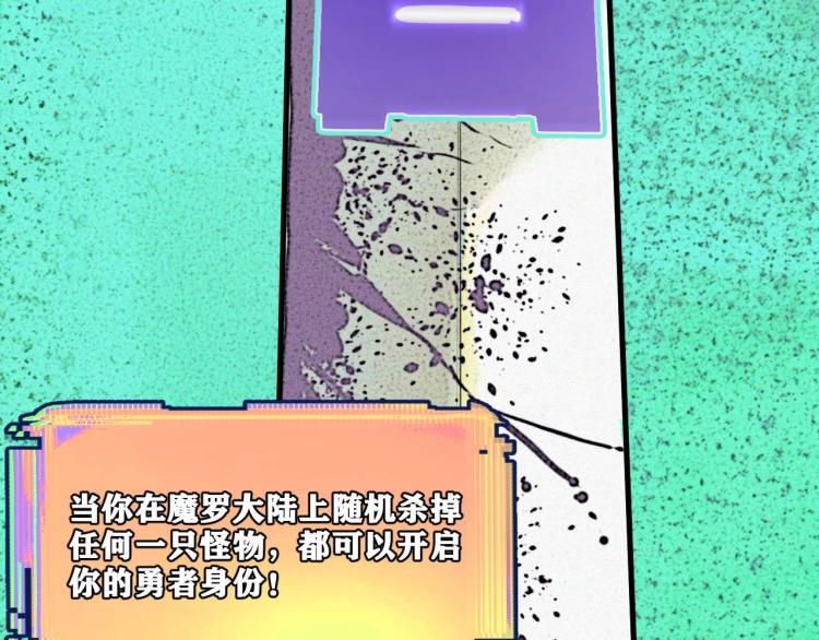 第3话 升级升到爆！5