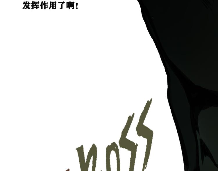 第11话  不同以往的怪物！54