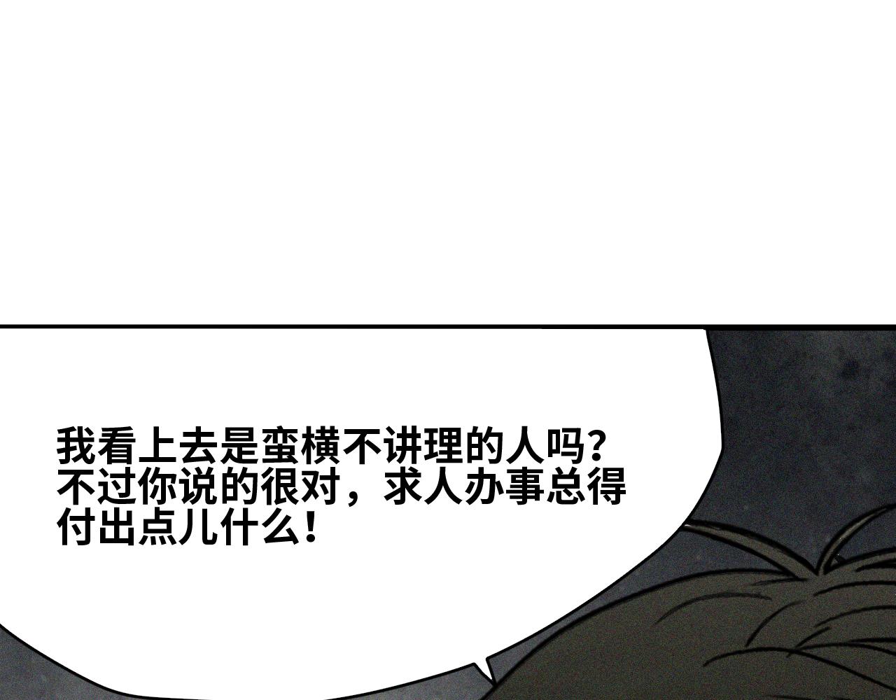 第28话 神教会篇（5）27