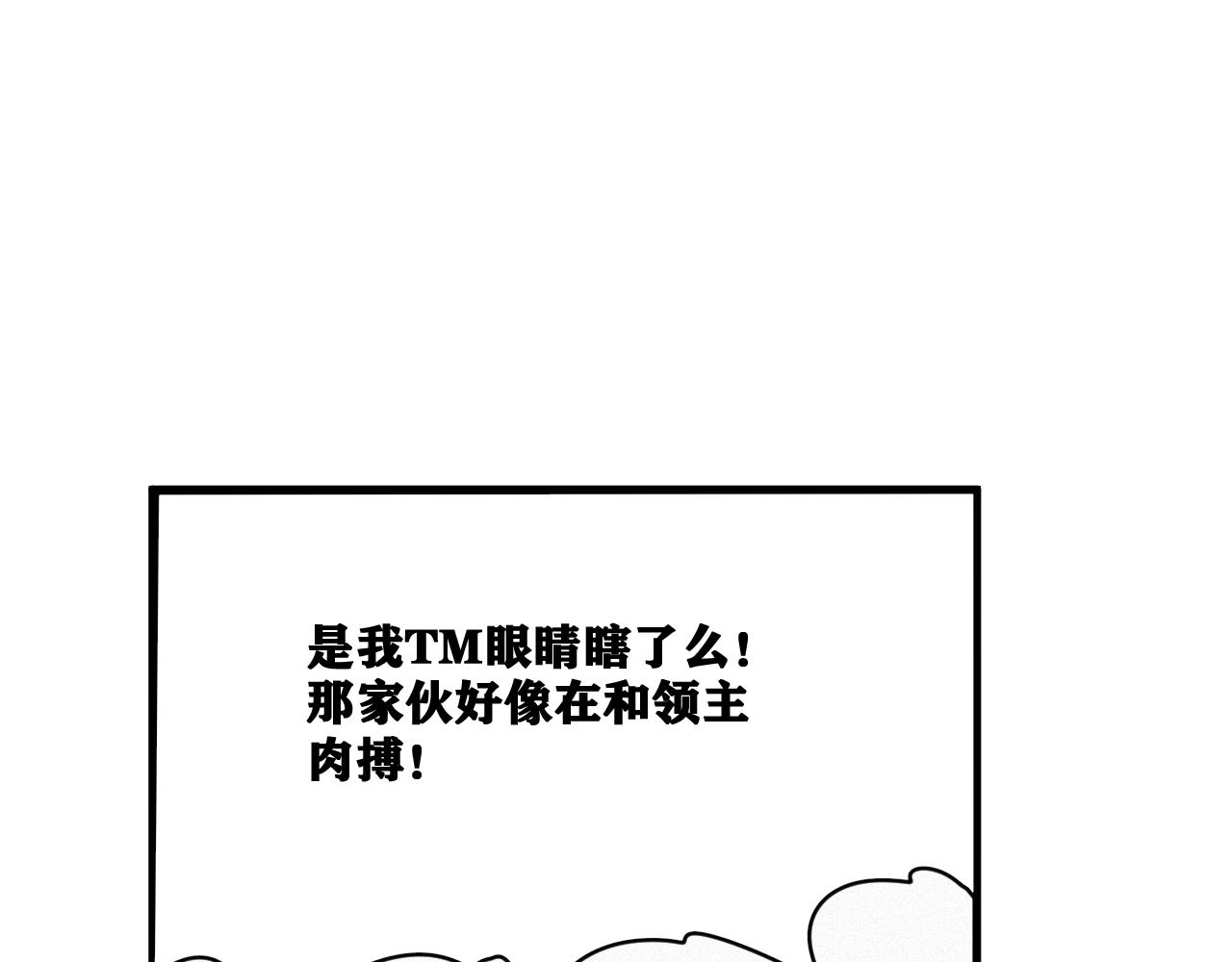第15话 七五vs红蘑人106