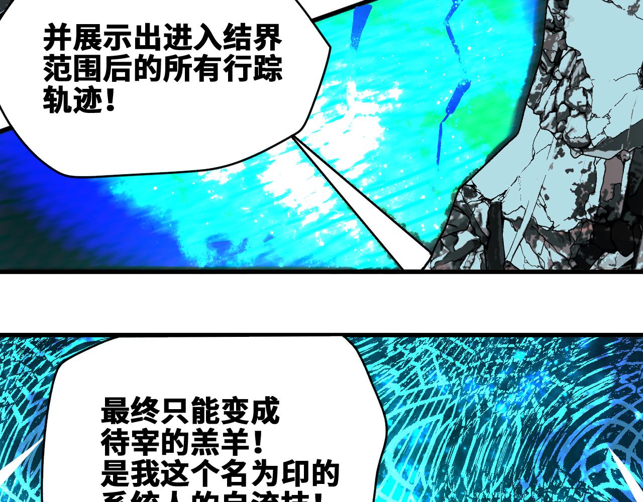第31话 神教会篇（8）97