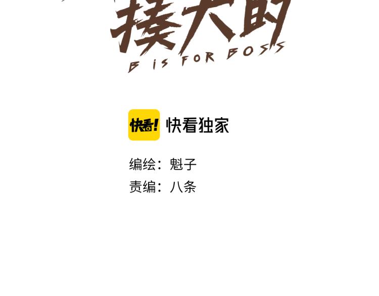 第6话 七五，准备出发吧！11