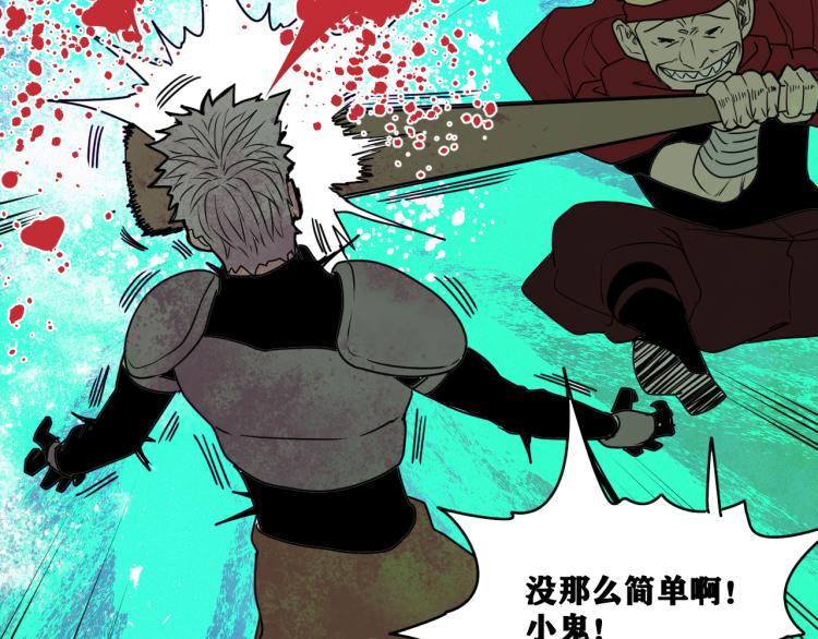 第8话 七五的虐杀时刻！72