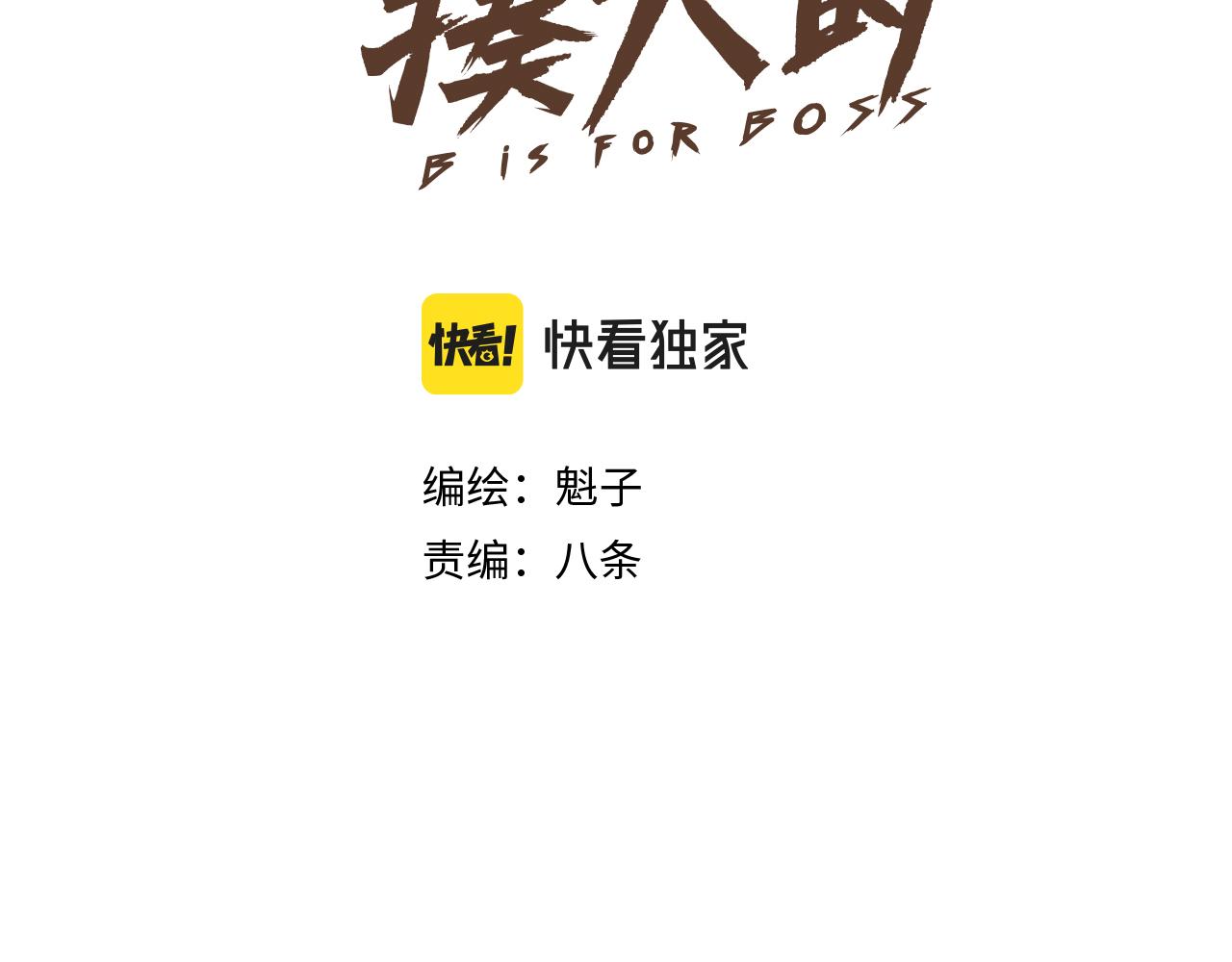 第54话弑神篇（2）7