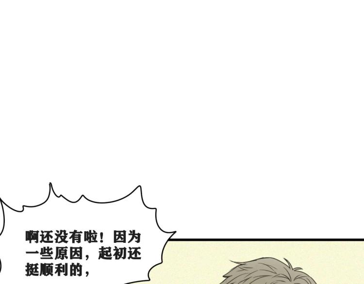 第4话 我通过测试了对吧！96