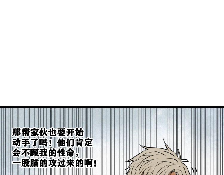 第5话 代沃的目的43