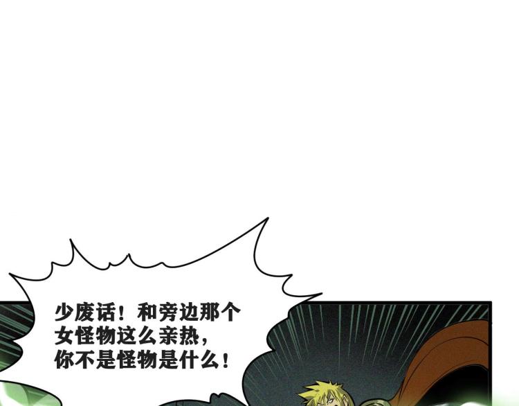 第3话 升级升到爆！182