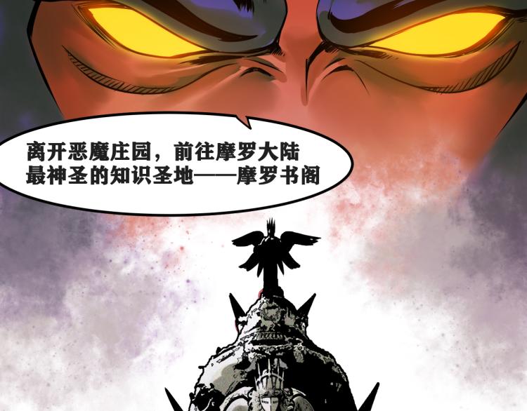 第5话 代沃的目的90