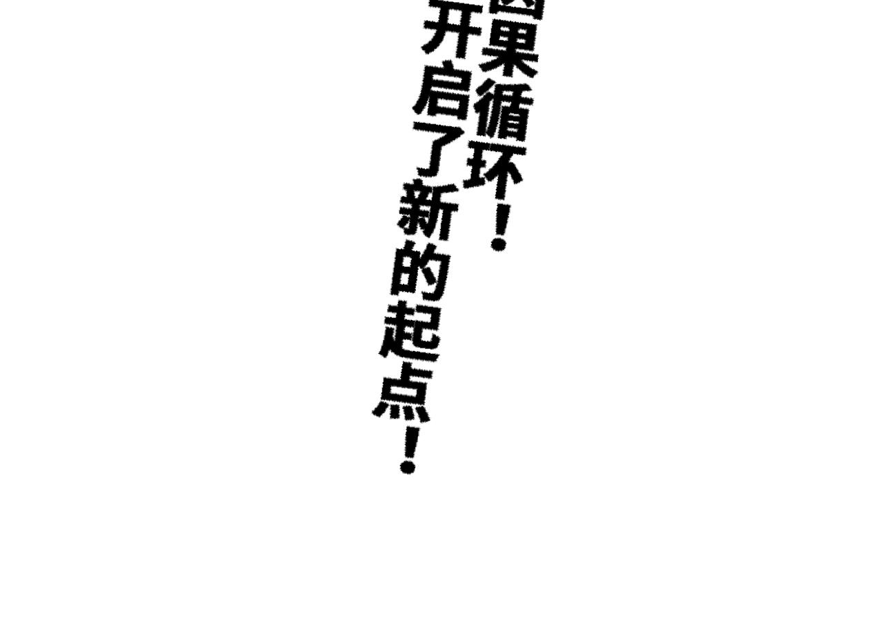第45话  命运之环77