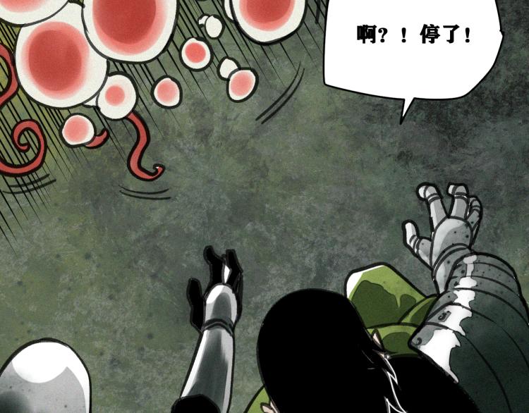 第13话  领主出现了！126