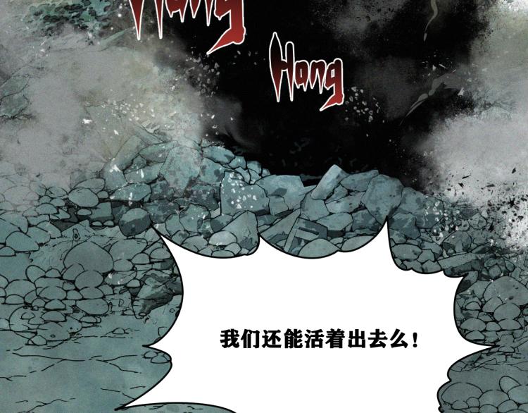 第11话  不同以往的怪物！93