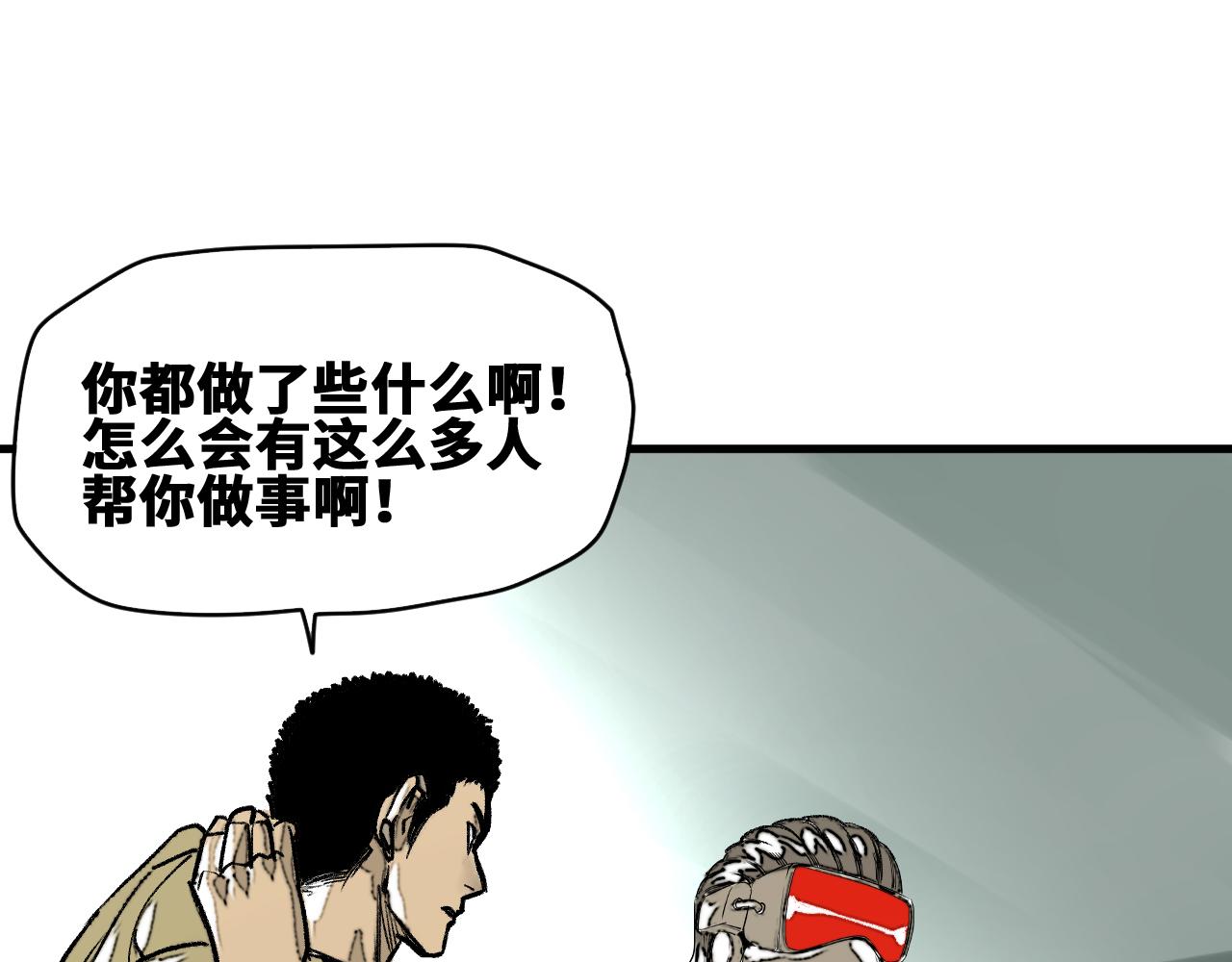 第51话高能汇集51