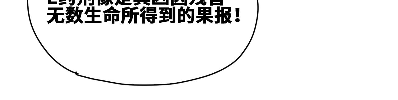 第46话  E药剂！敌人的恶果80