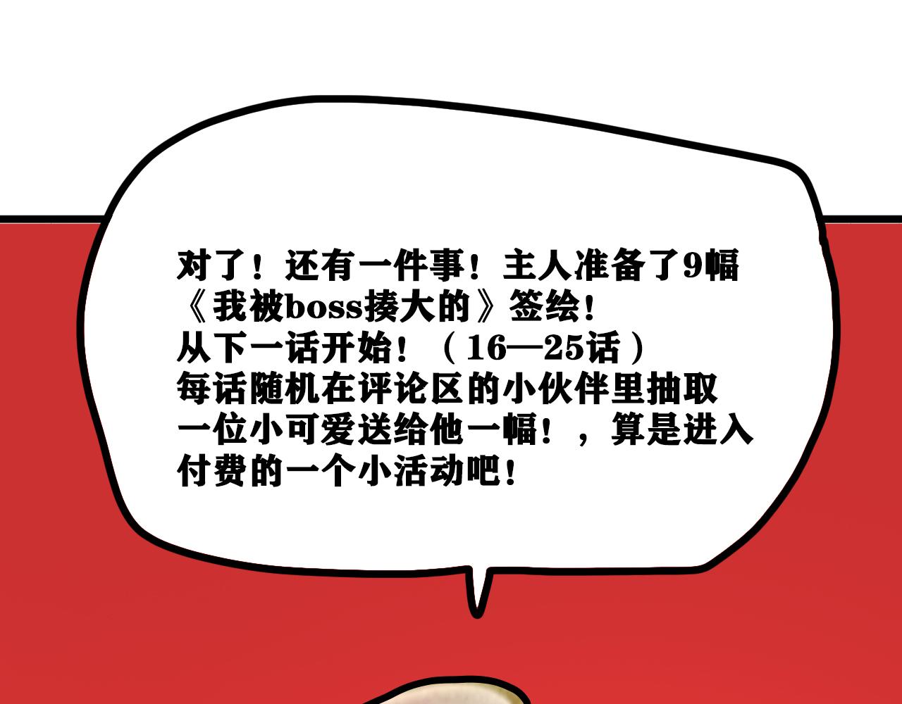 第15话 七五vs红蘑人172