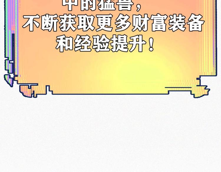 第3话 升级升到爆！15