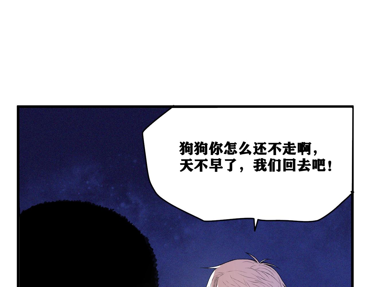 第17话 你也是漏洞人吧！105