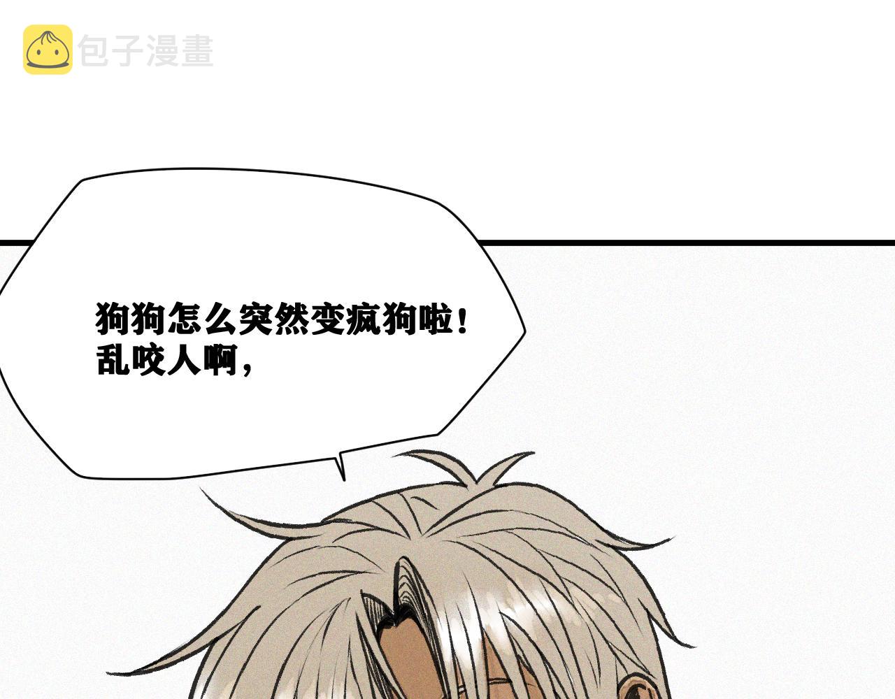 第17话 你也是漏洞人吧！46