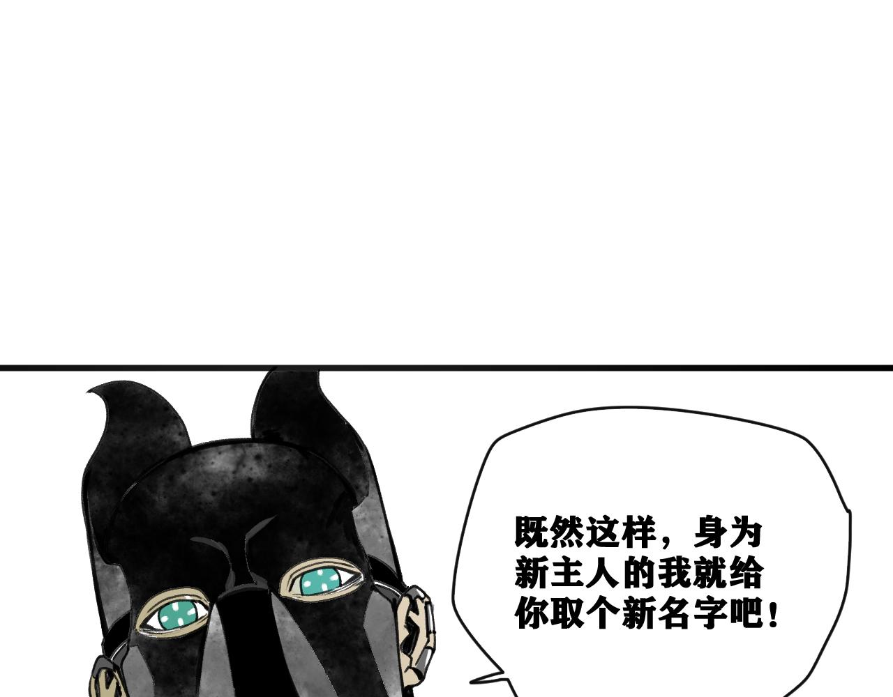 第21话 杀人魔的祭台49